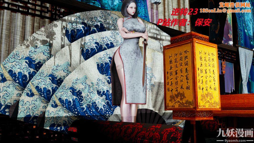 [3D]逆转第一季[完整版]第23章【第01话】