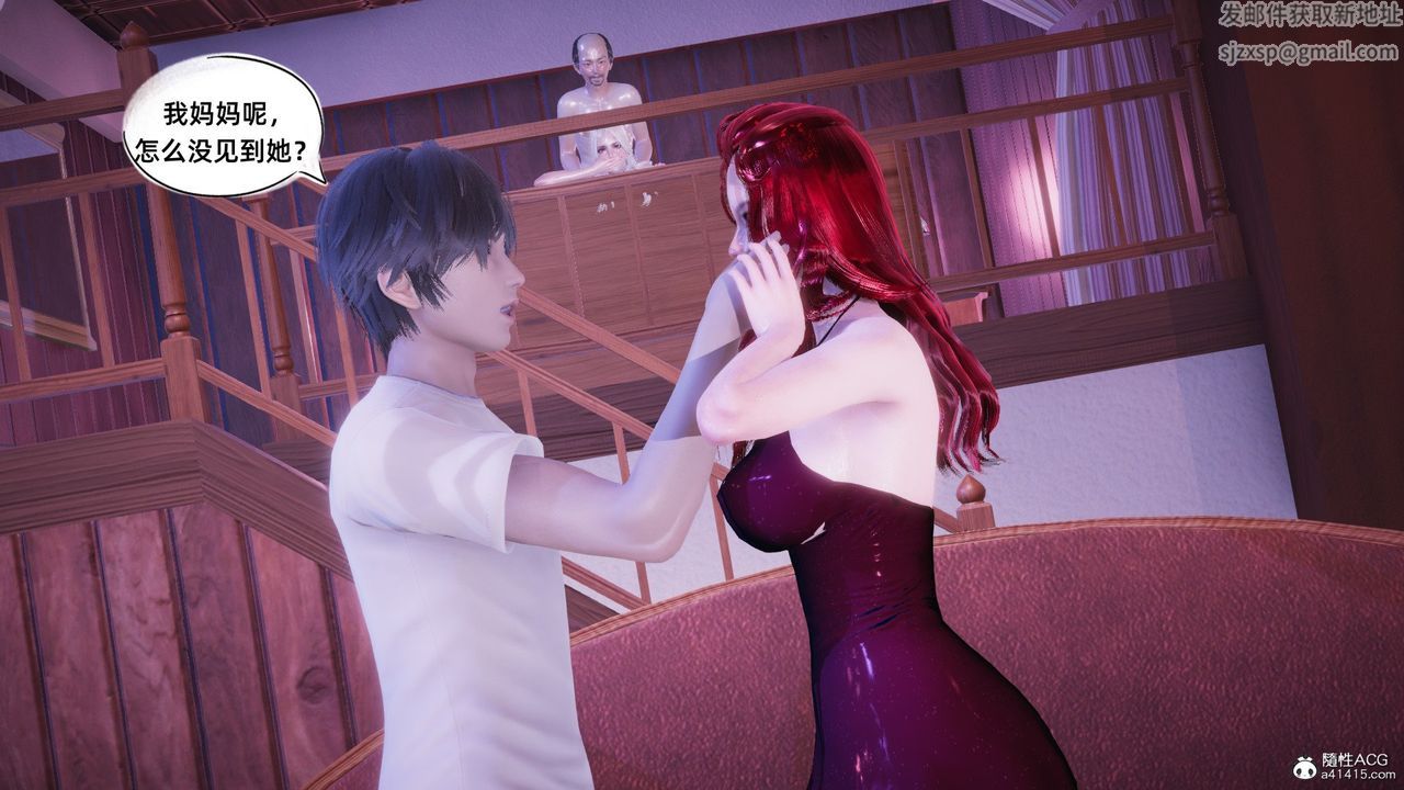 [3D]银色幻想第13话