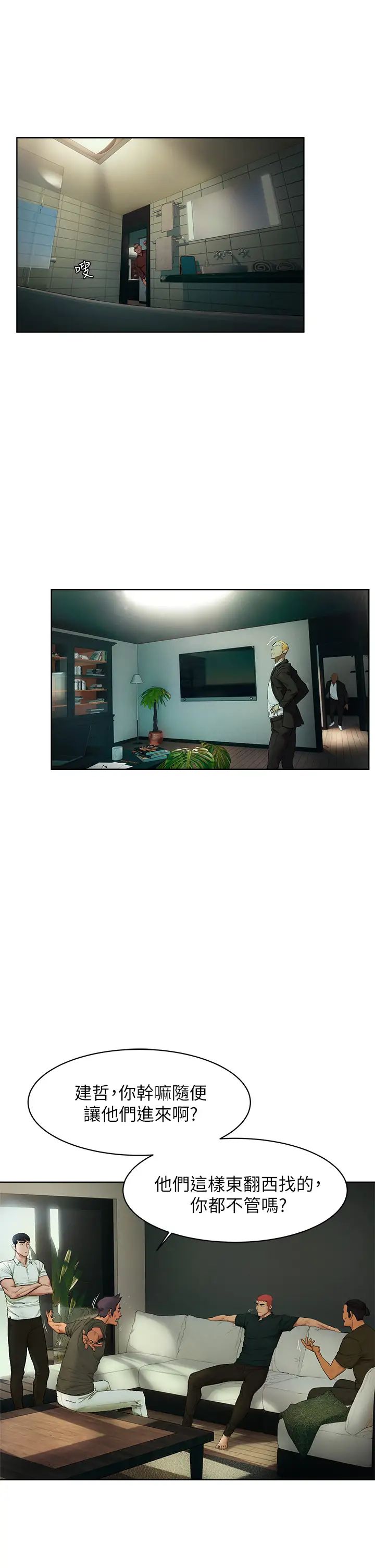 衝突第140话-黑道老大vs高中生流氓