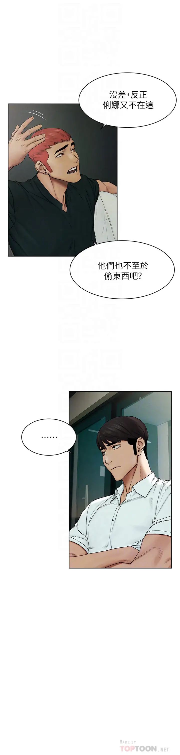 衝突第140话-黑道老大vs高中生流氓