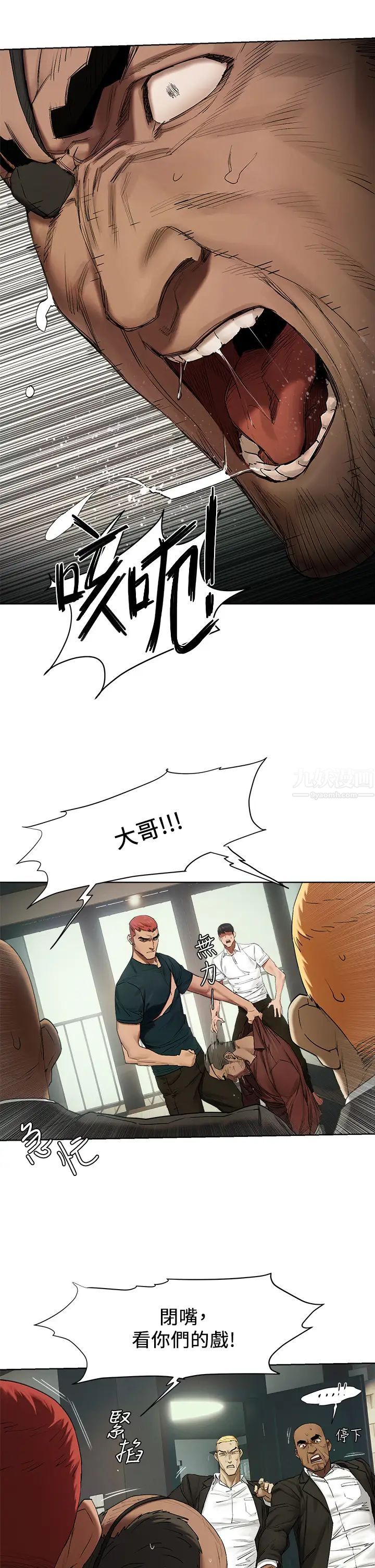 衝突第140话-黑道老大vs高中生流氓