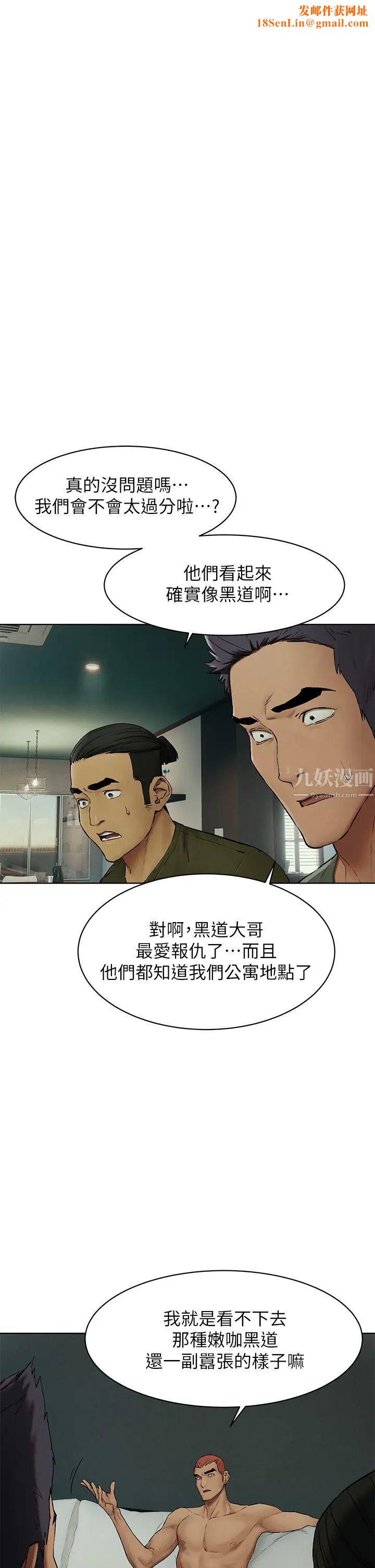 衝突第141话-被主人凌辱的多瑛