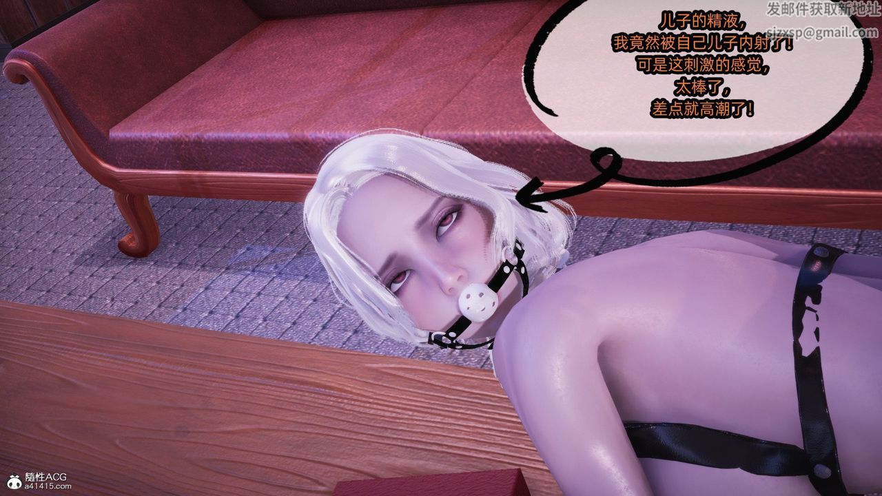 [3D]银色幻想第13话