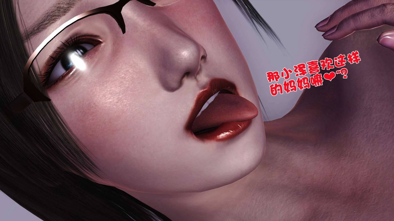[3D]卖茶叶的妈妈第08章-下