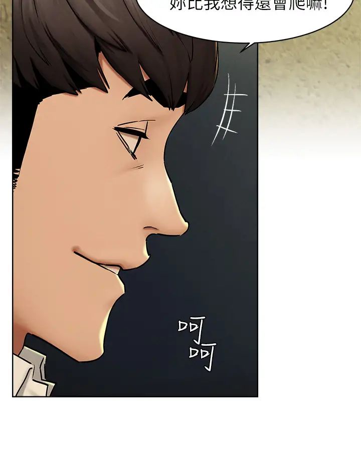 衝突第142话-我要妳像隻母狗在地上爬