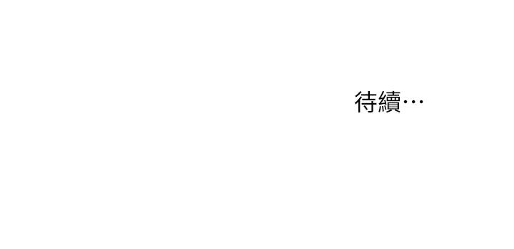 衝突第142话-我要妳像隻母狗在地上爬