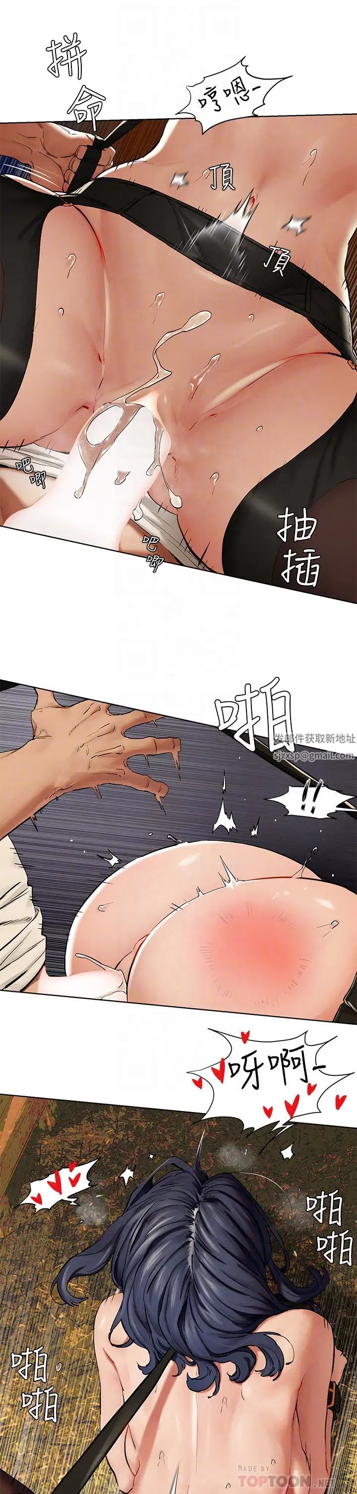 衝突第143话-主人,全射进我体内吧~♥