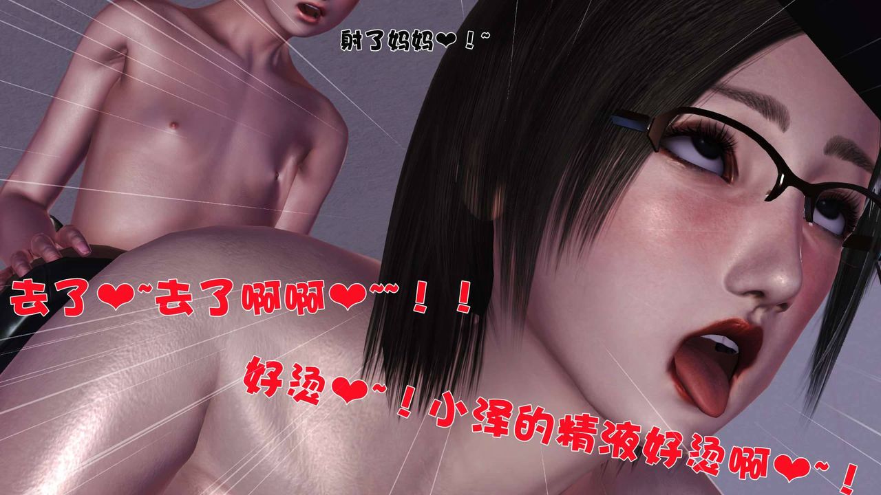 [3D]卖茶叶的妈妈第08章-下