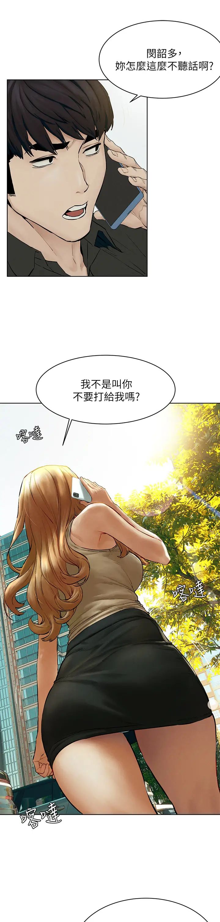 衝突第143话-主人,全射进我体内吧~♥
