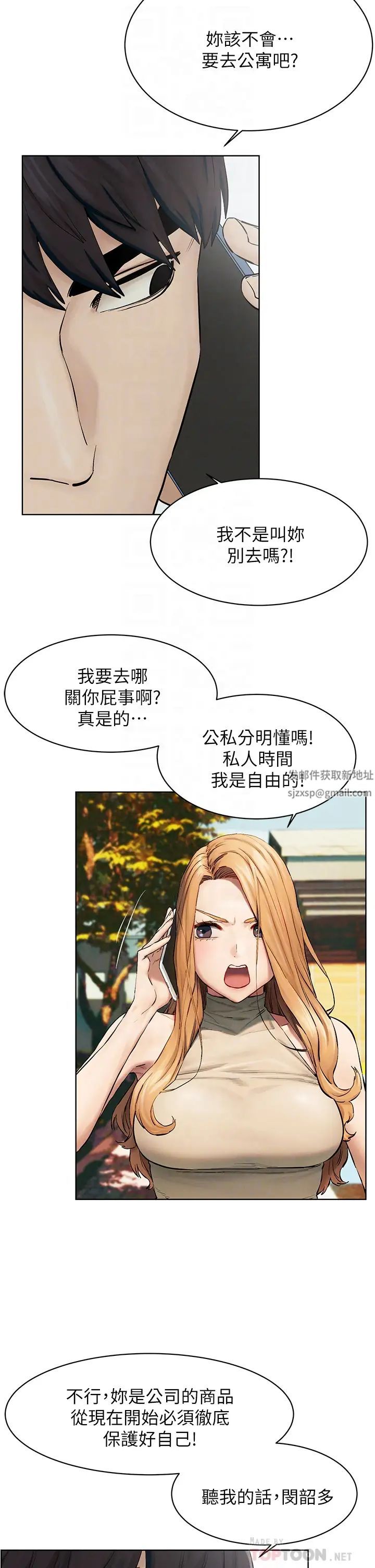 衝突第143话-主人，全射进我体内吧~♥