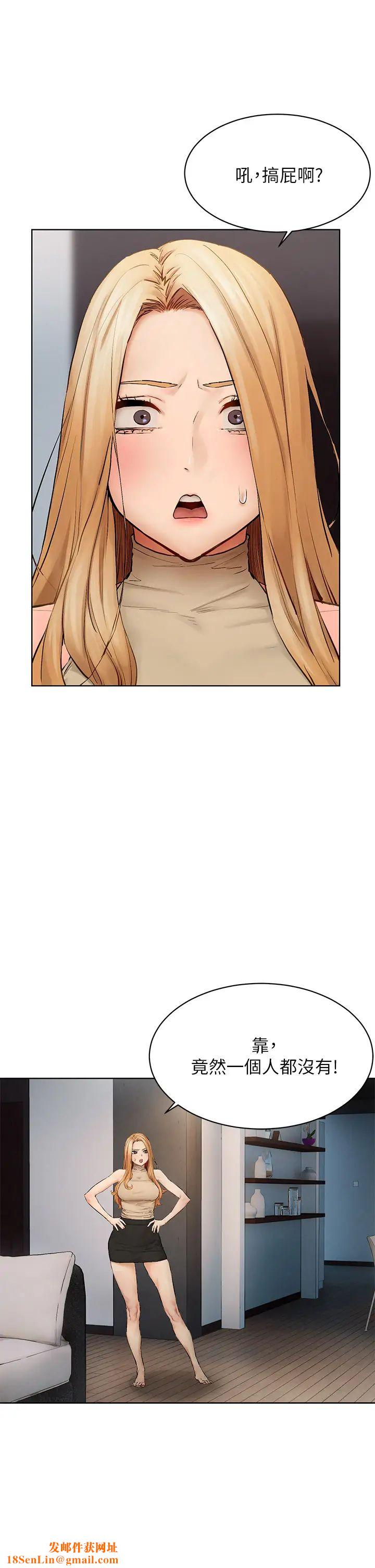 衝突第143话-主人，全射进我体内吧~♥