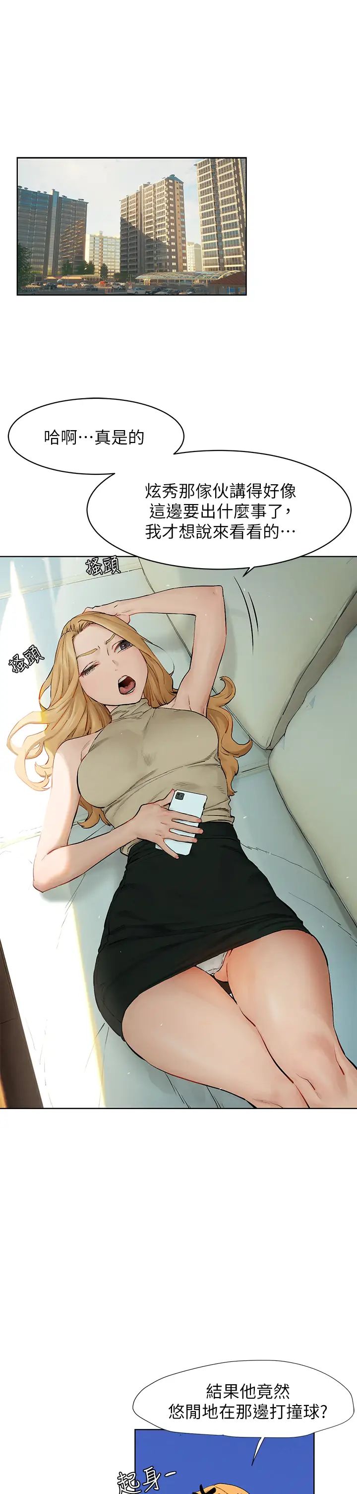 衝突第143话-主人,全射进我体内吧~♥