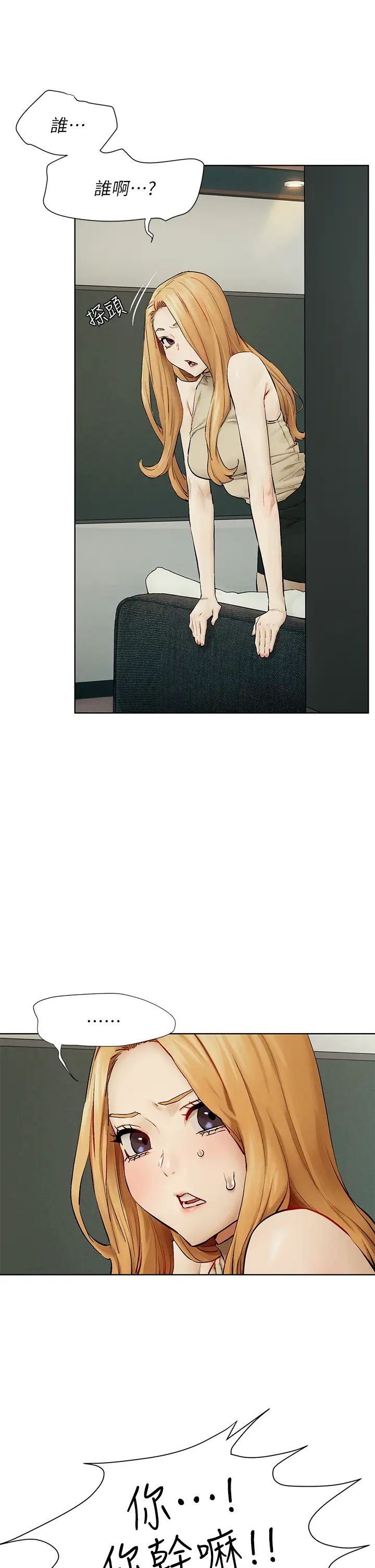 衝突第143话-主人,全射进我体内吧~♥