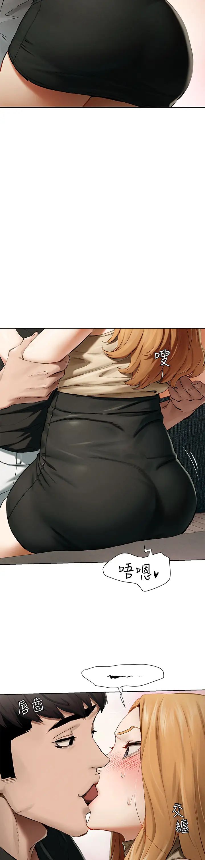 衝突第143话-主人,全射进我体内吧~♥