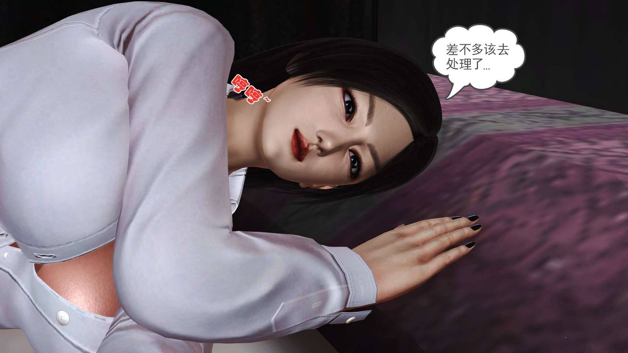 [3D]卖茶叶的妈妈第09章-上