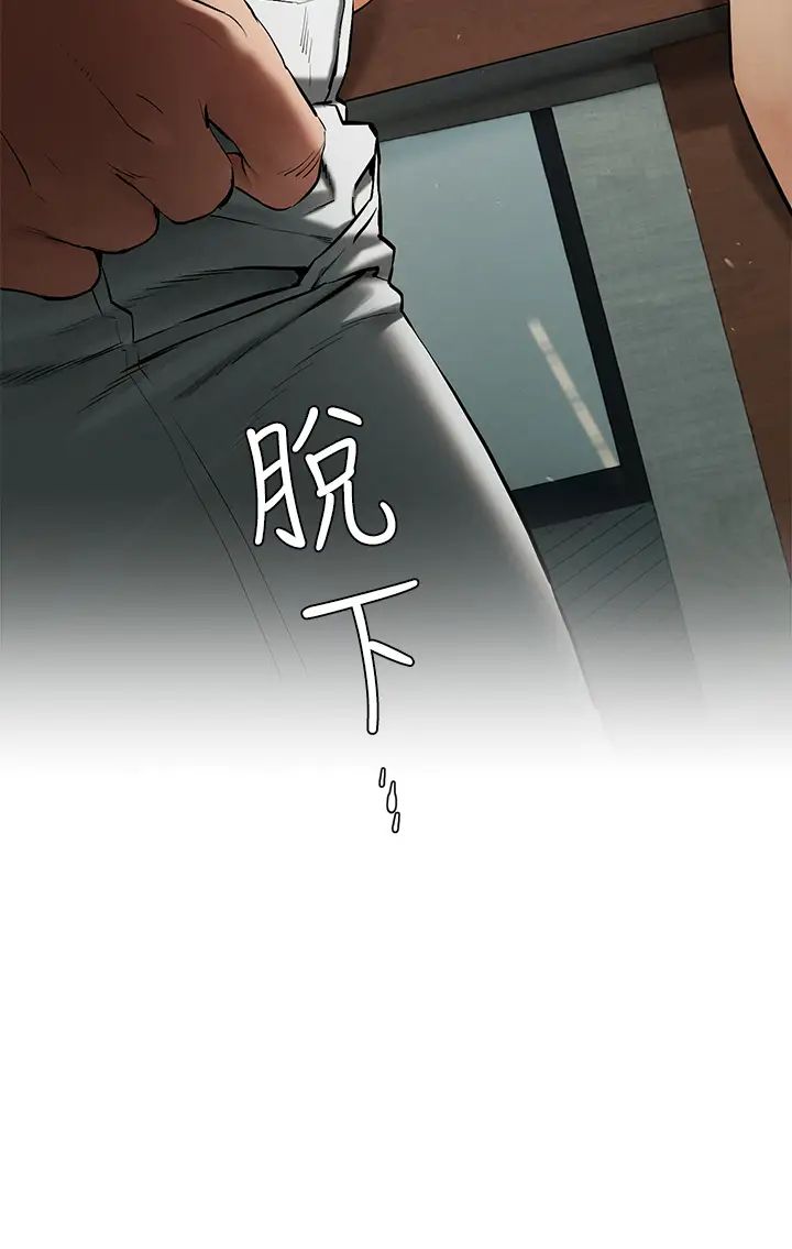 衝突第143话-主人,全射进我体内吧~♥