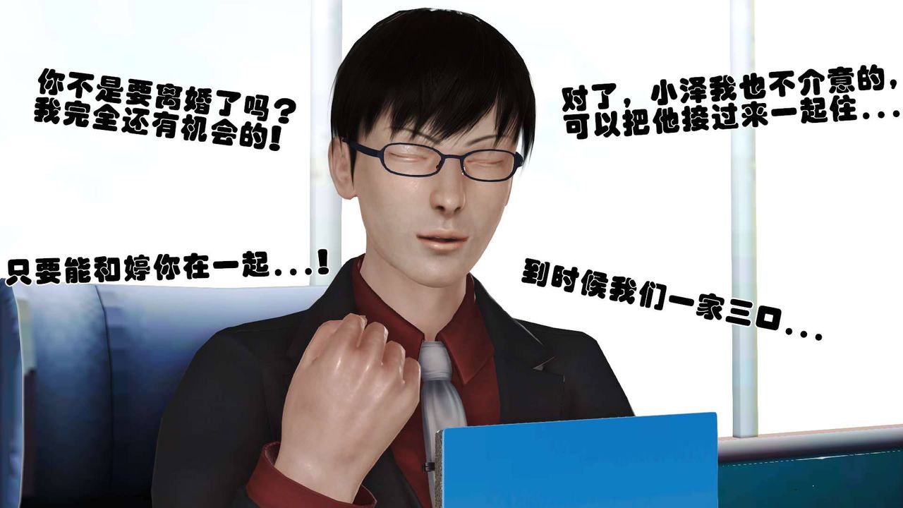 [3D]卖茶叶的妈妈第09章-上