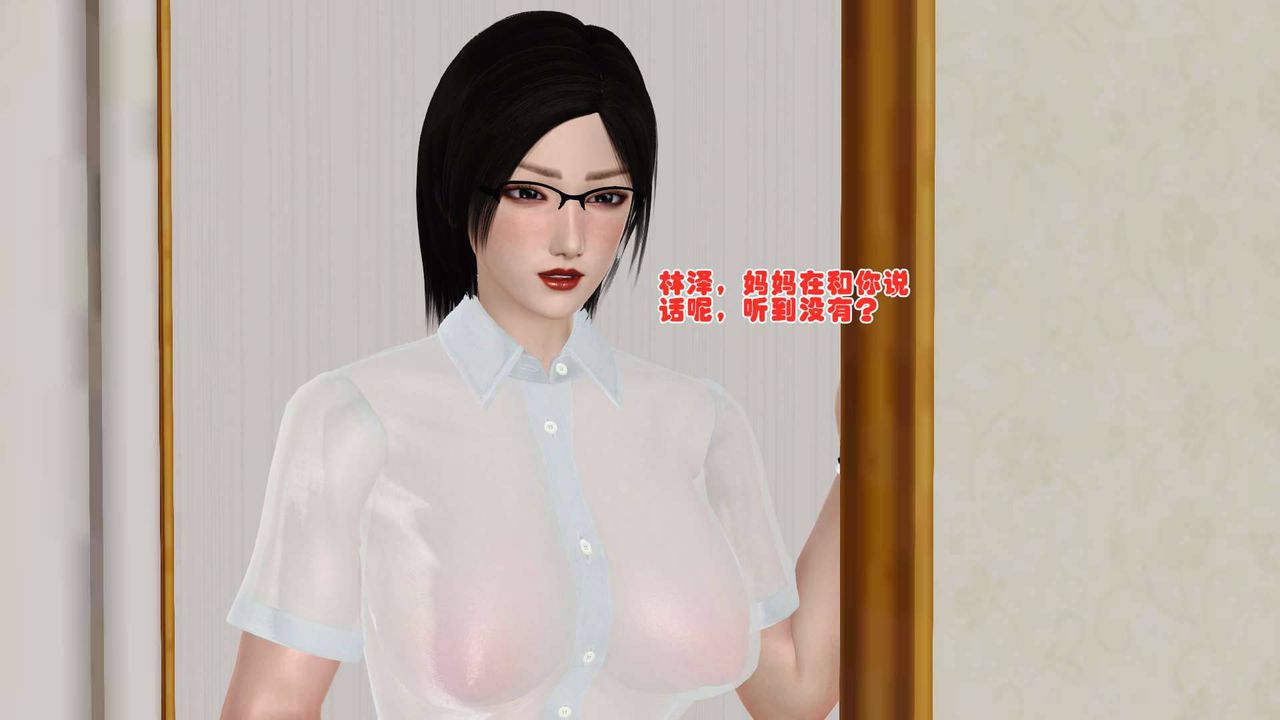 [3D]卖茶叶的妈妈第09章-上