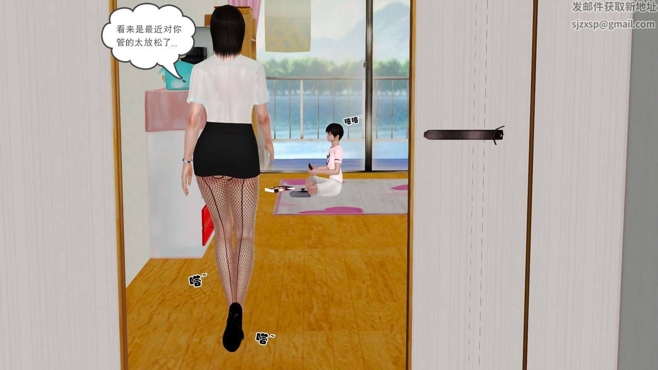 [3D]卖茶叶的妈妈第09章-上