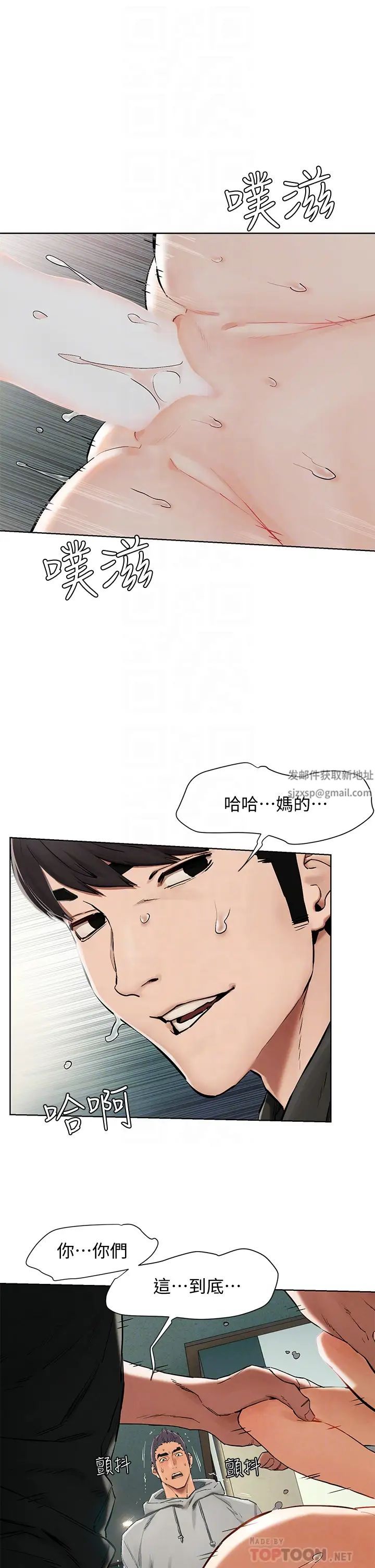 衝突第145话-讨厌啦…被看光就算了♥