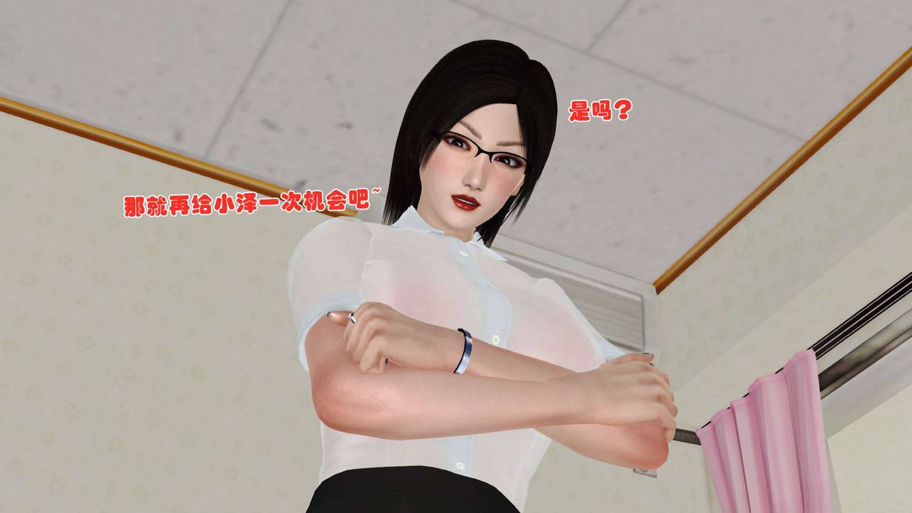 [3D]卖茶叶的妈妈第09章-上