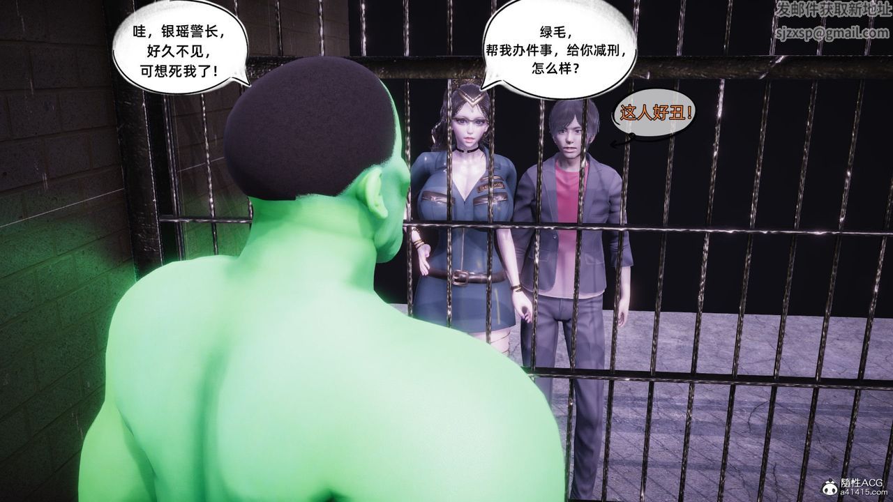 [3D]银色幻想第15话