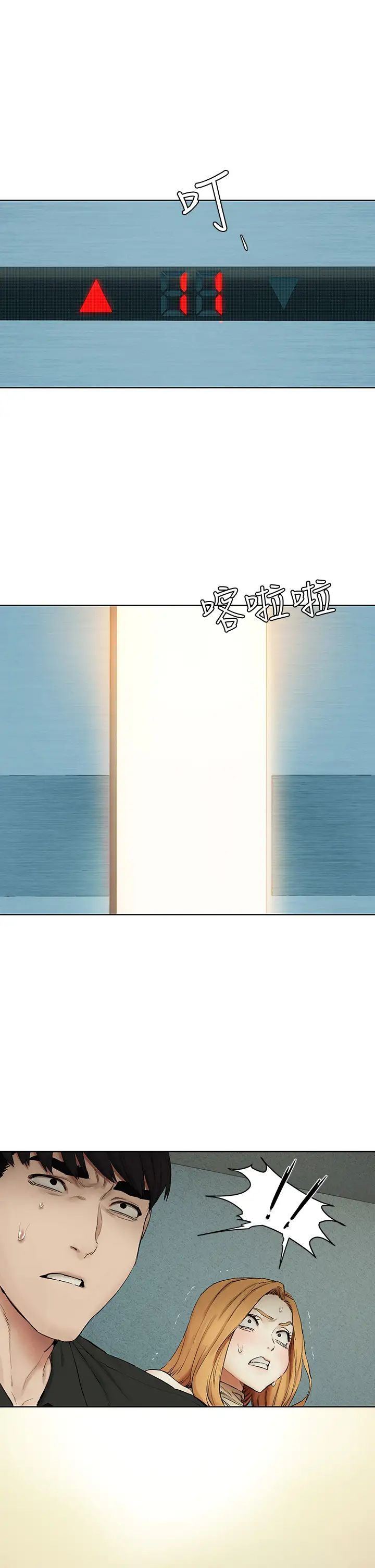 衝突第145话-讨厌啦…被看光就算了♥