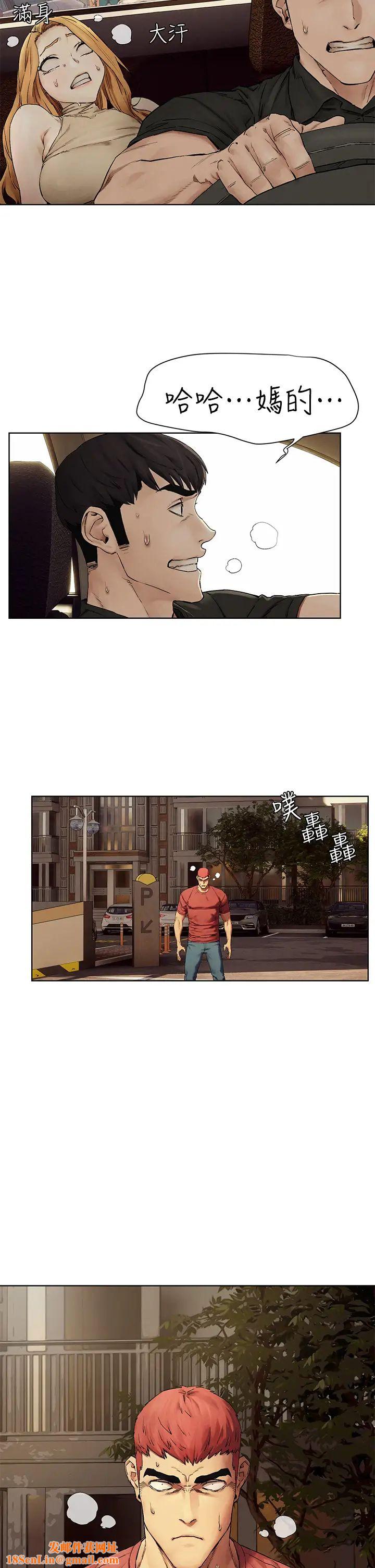 衝突第146话-衝突宣战