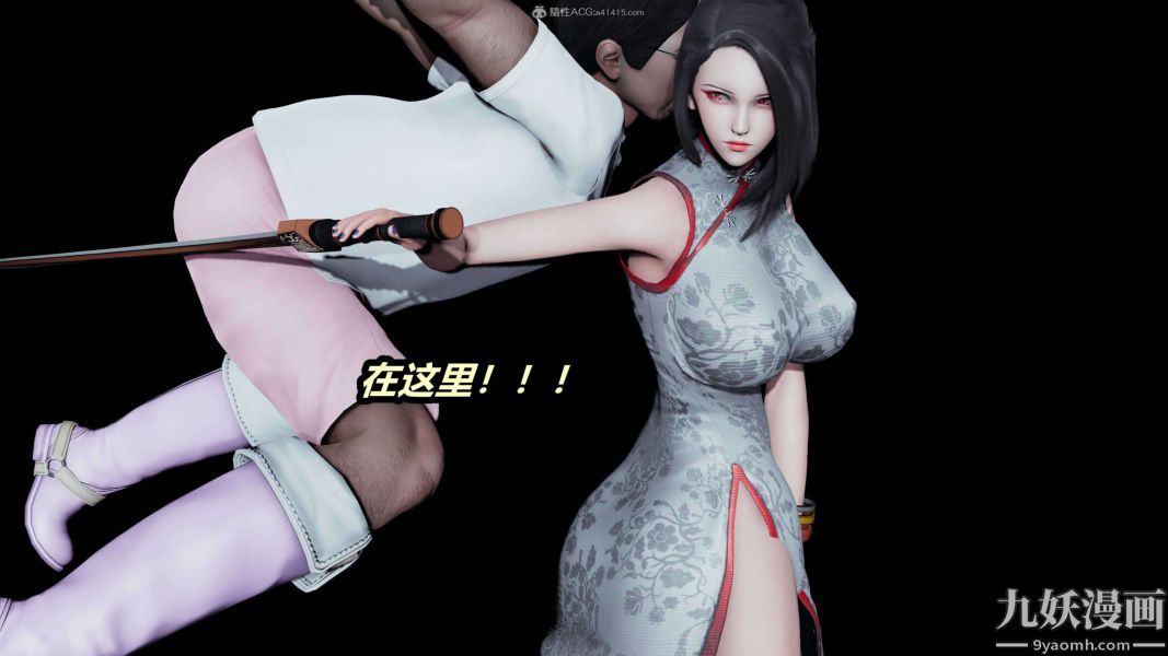 [3D]逆转第一季[完整版]第24章【第02话】