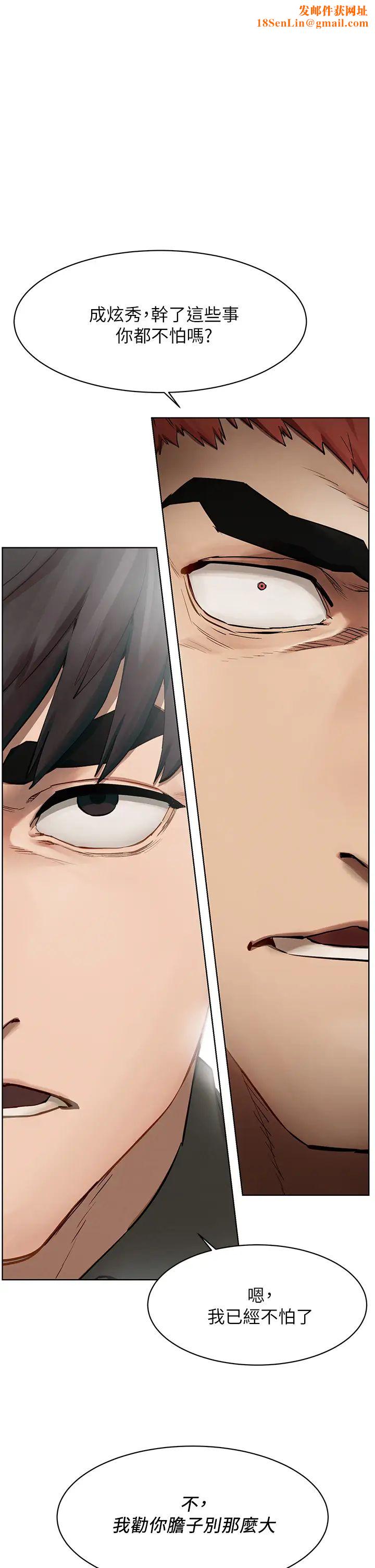 衝突第147话-我有「急事」想跟妳谈谈