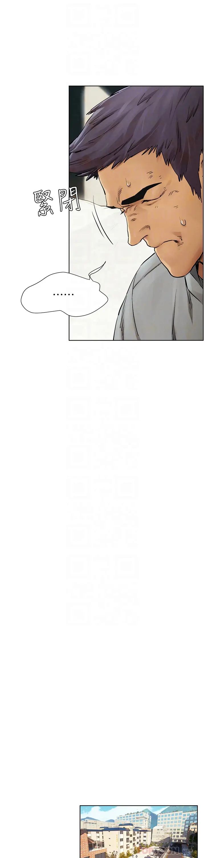 衝突第147话-我有「急事」想跟妳谈谈