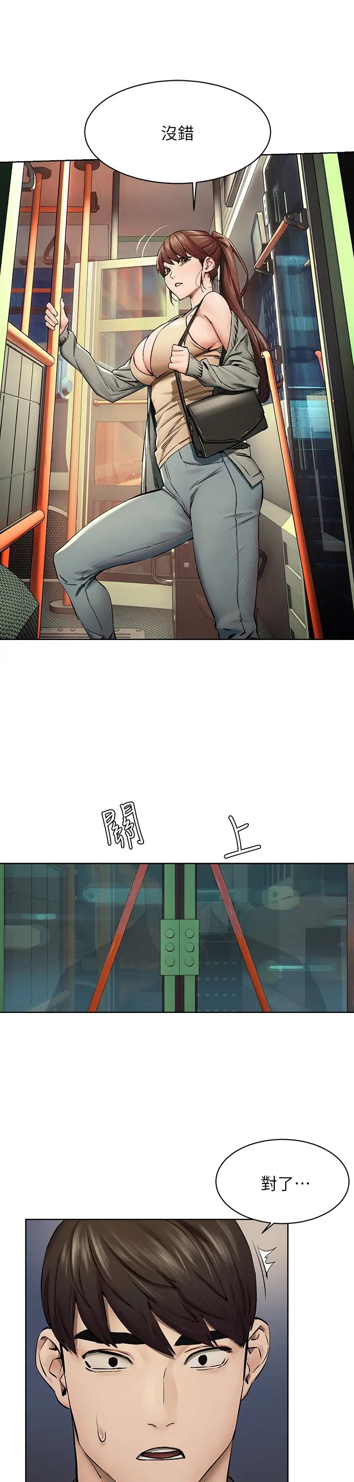 衝突第148话-朝向建哲的刀口