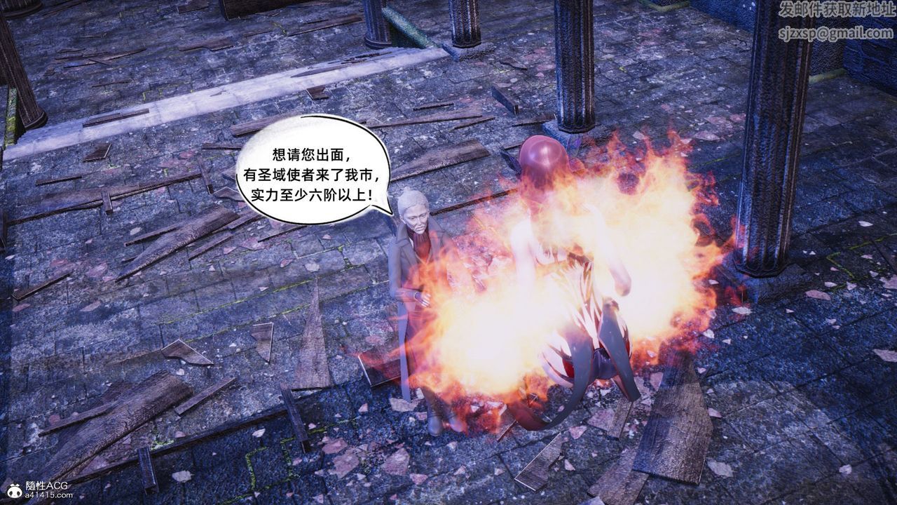 [3D]银色幻想第16话