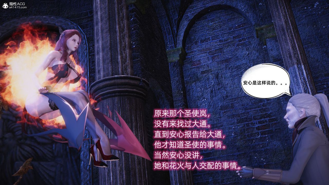 [3D]银色幻想第16话