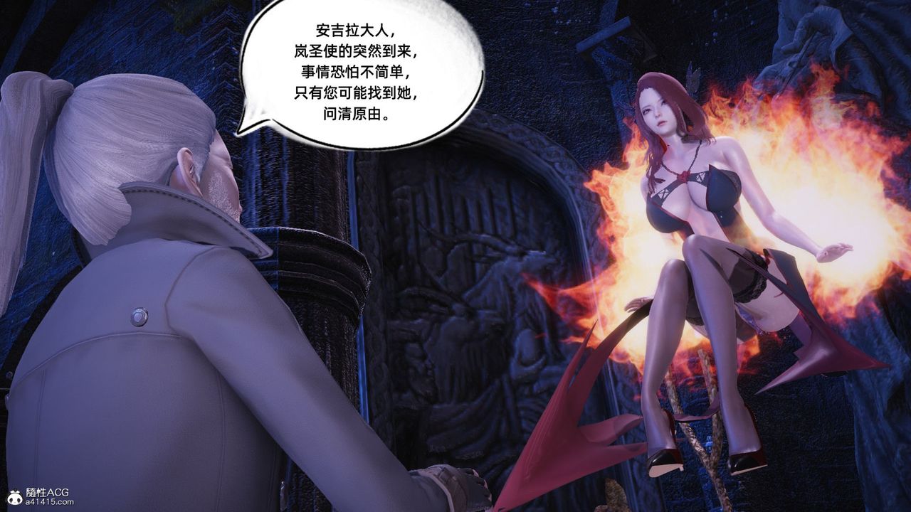 [3D]银色幻想第16话