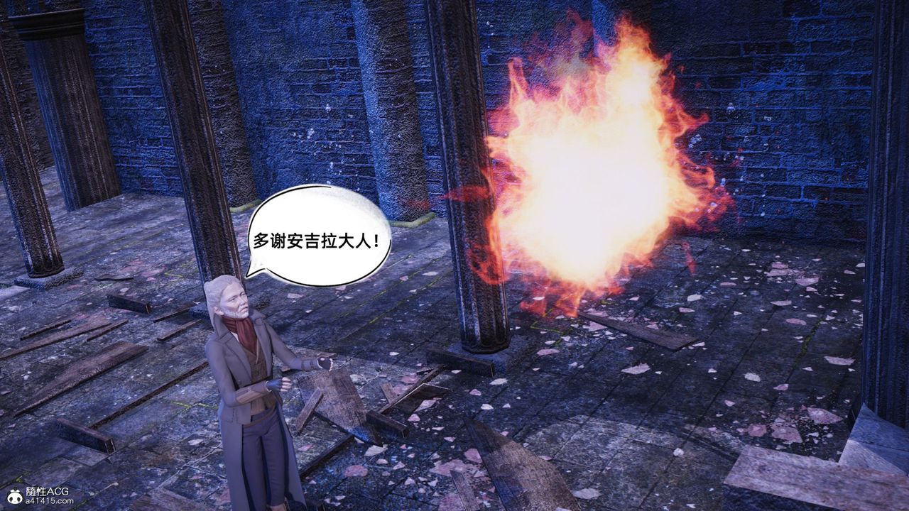 [3D]银色幻想第16话