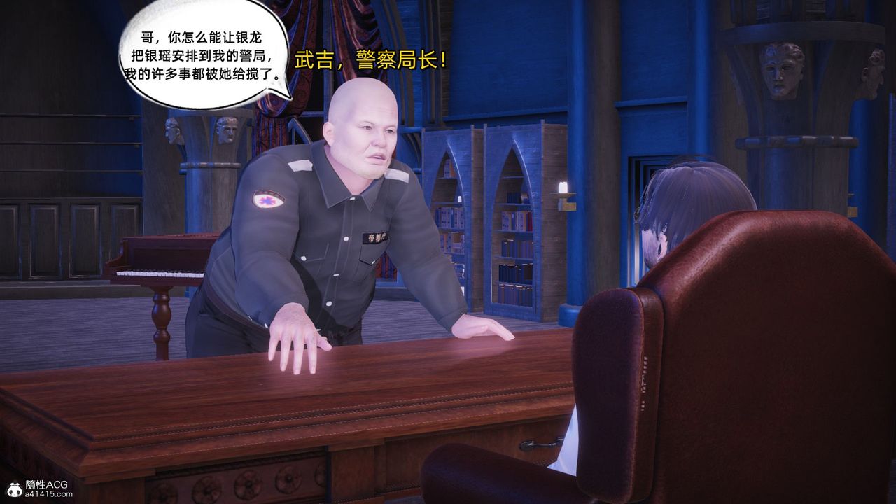 [3D]银色幻想第16话