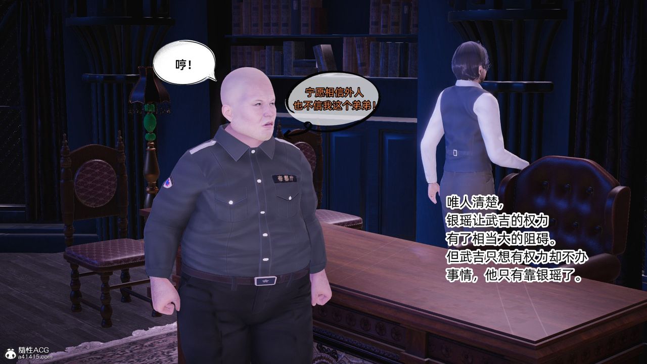 [3D]银色幻想第16话