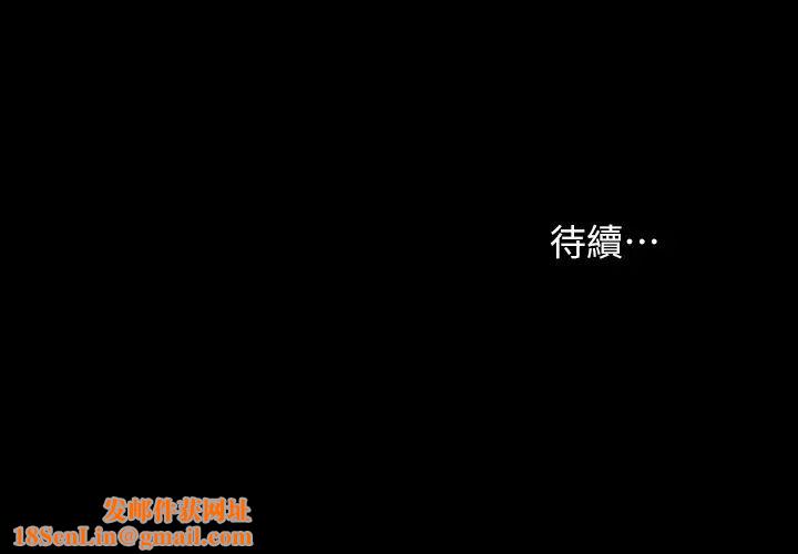 衝突第148话-朝向建哲的刀口