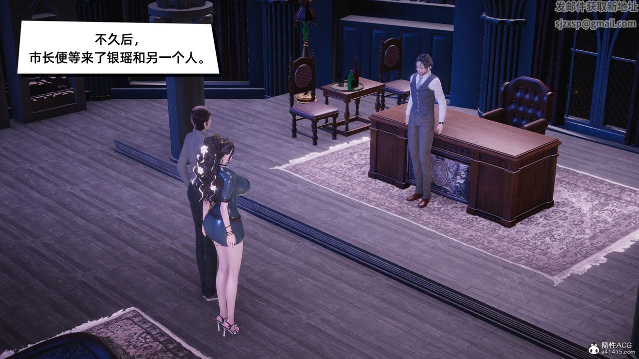 [3D]银色幻想第16话