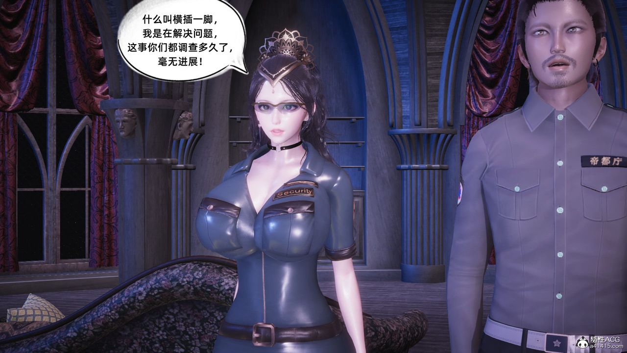 [3D]银色幻想第16话