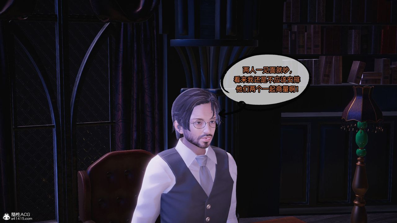 [3D]银色幻想第16话