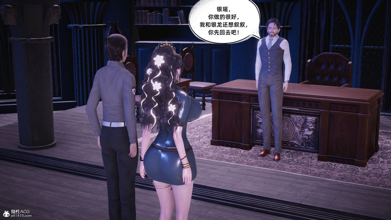 [3D]银色幻想第16话