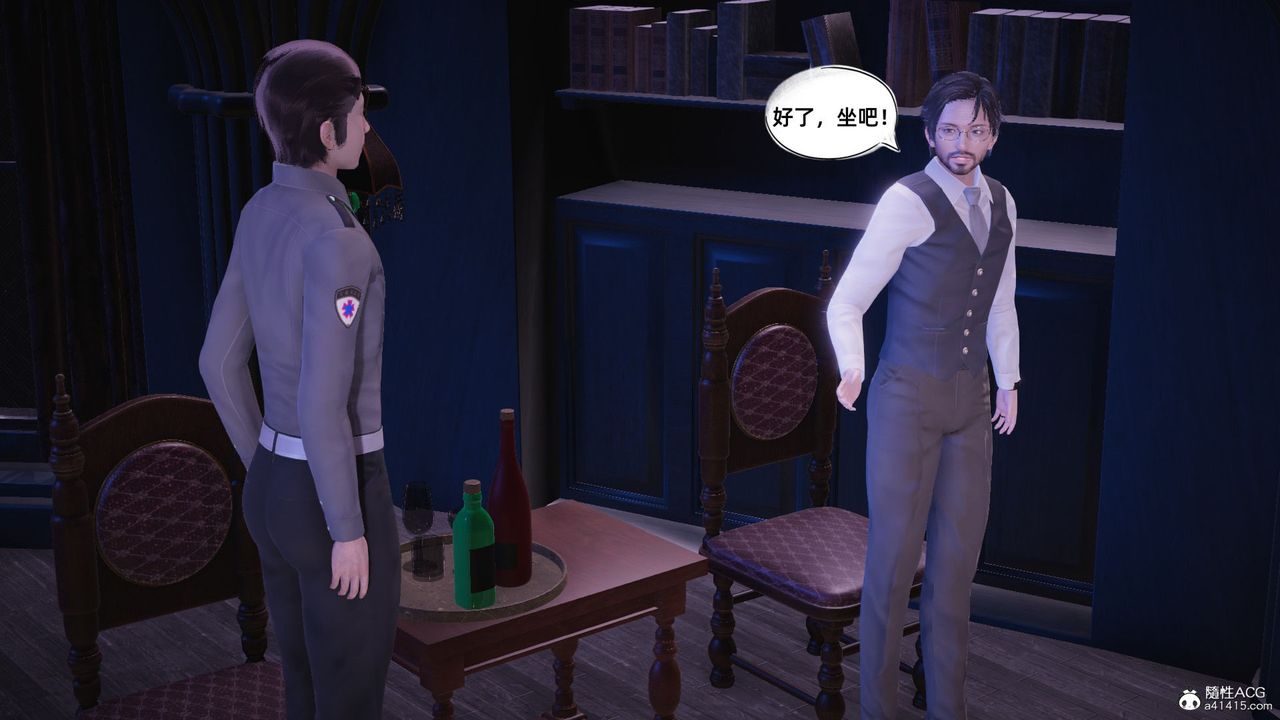 [3D]银色幻想第16话