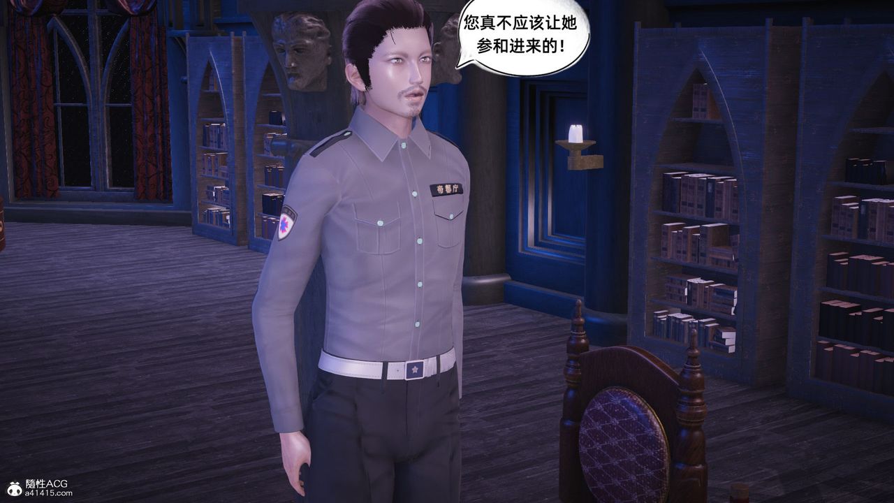 [3D]银色幻想第16话