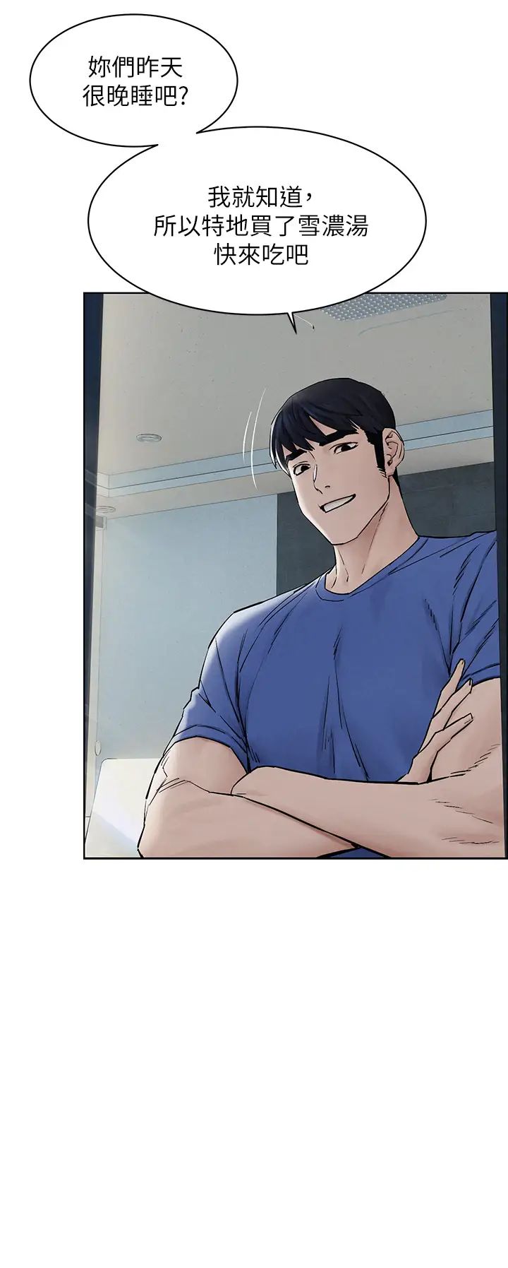 衝突第149话-决战之日就在明天