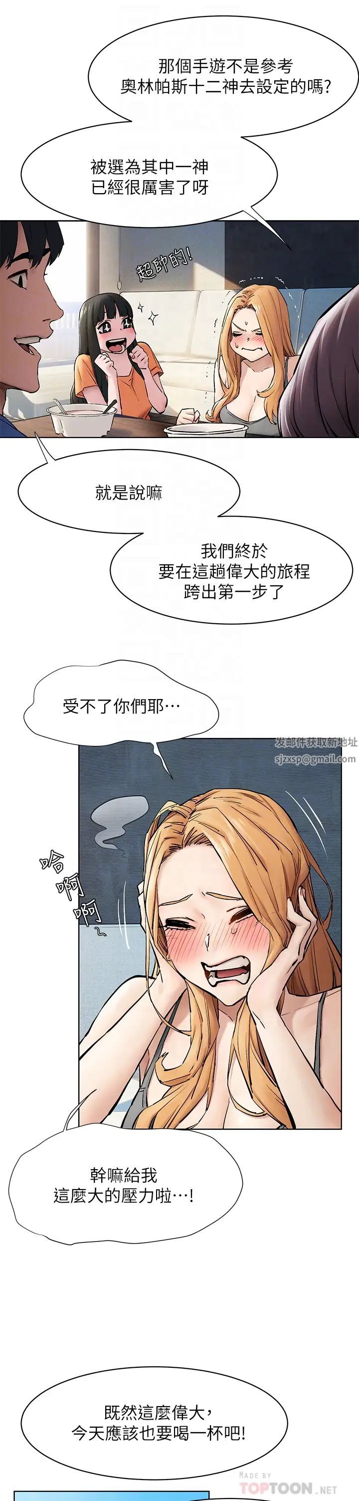 衝突第149话-决战之日就在明天