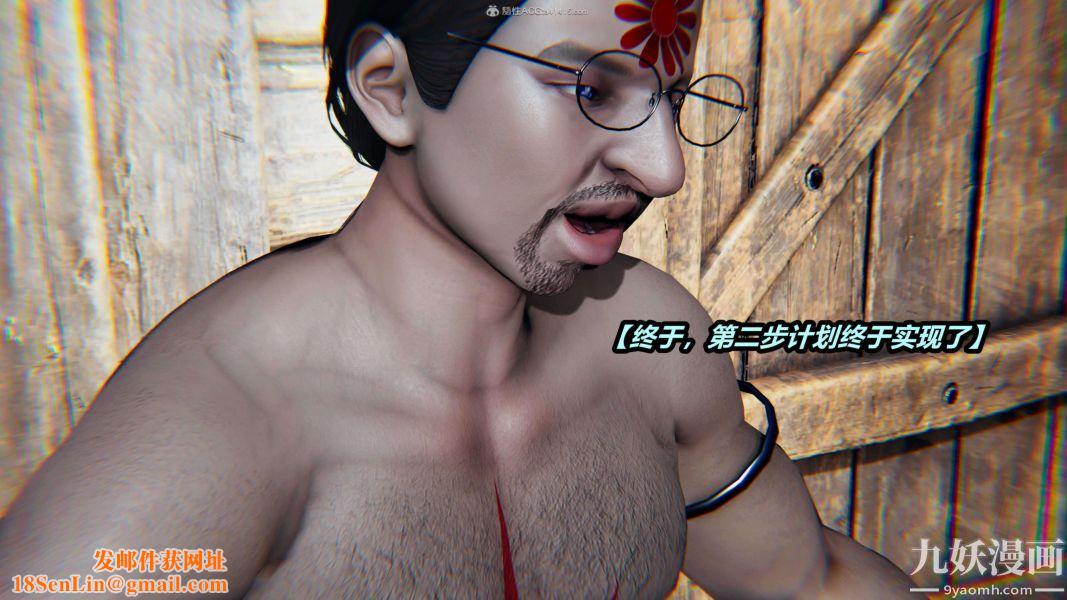 [3D]逆转第一季[完整版]第24章【第04话】