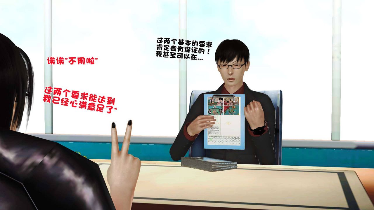 [3D]卖茶叶的妈妈第10章-上