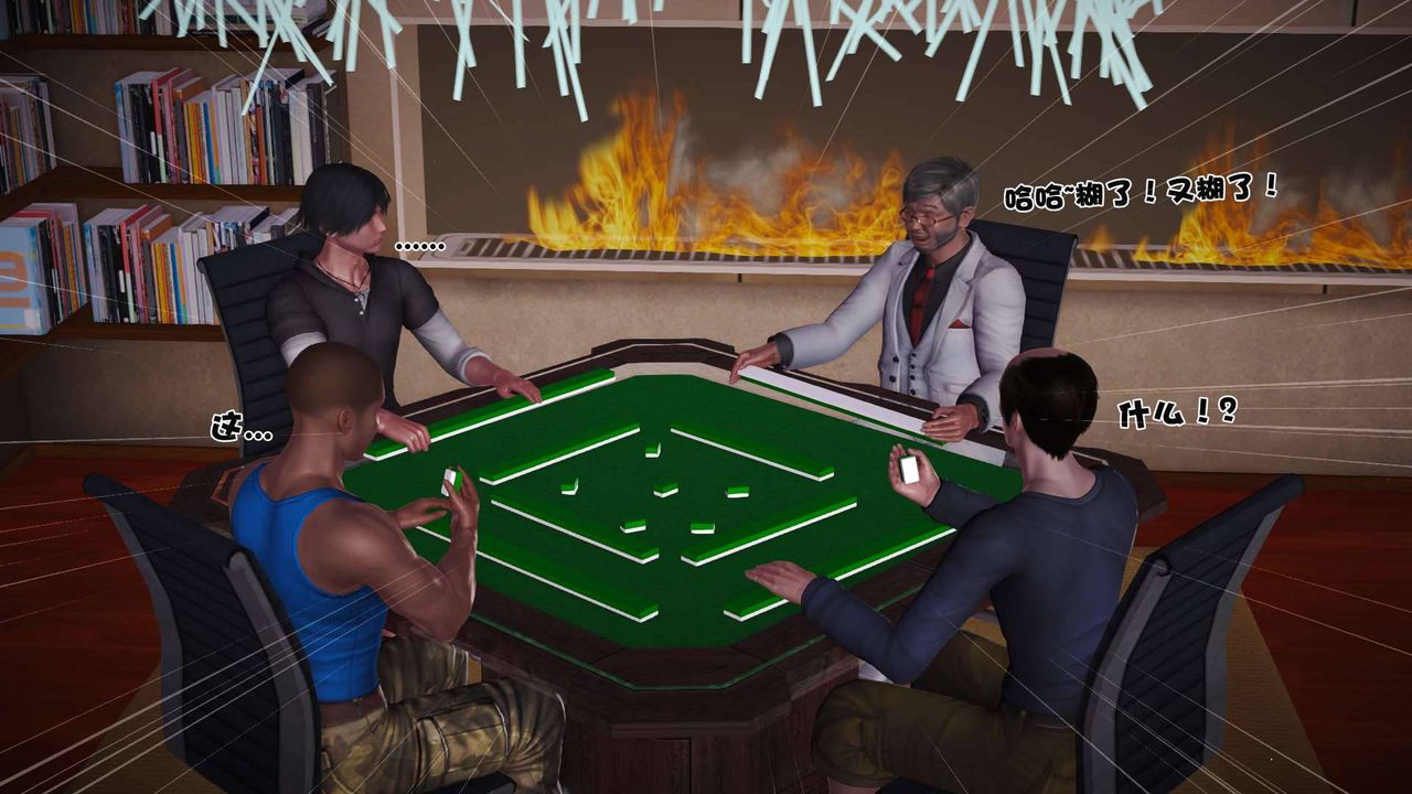 [3D]卖茶叶的妈妈第10章-上